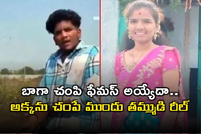 Rohits Reel Before Ruchitas Murder Raises Questions