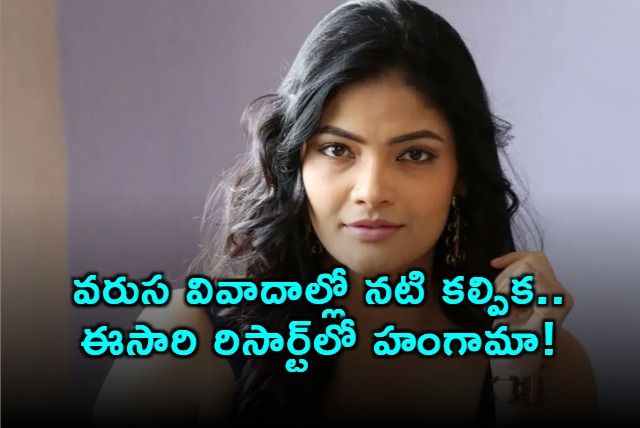 Actress Kalpika Creates Ruckus at Hyderabad Resort