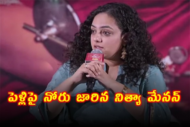 Nithya Menen slips up about marriage video goes viral