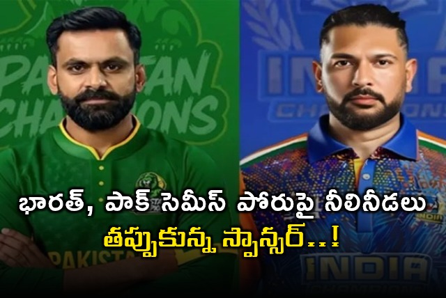 India Pakistan Clash Sparks Major Controversy In WCL As Top Sponsor Withdraws