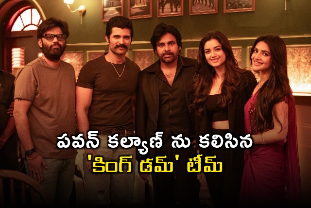 Pawan Kalyan Meets Kingdom Movie Team
