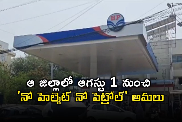 Indore to Implement No Helmet No Petrol Rule From August 1