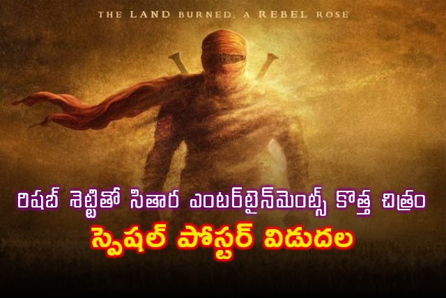 Rishab Shetty Sitara Entertainments new movie announced