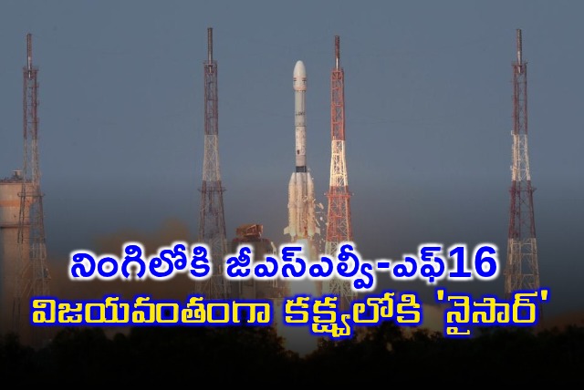 NISAR Satellite Launched Successfully by GSLV F16