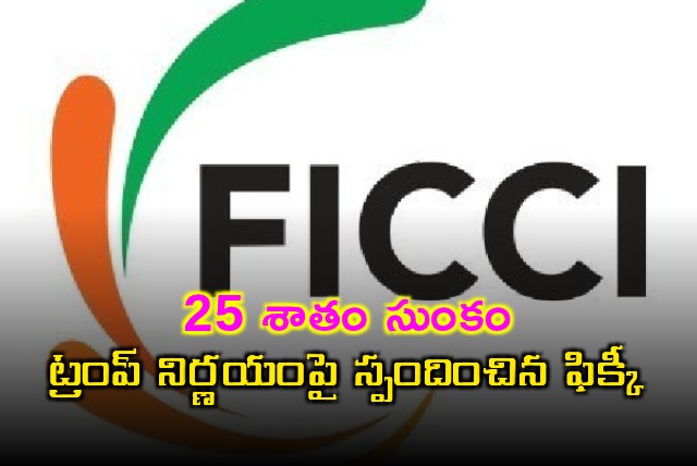 FICCI Reacts to Trumps 25 Percent Tariff Hike