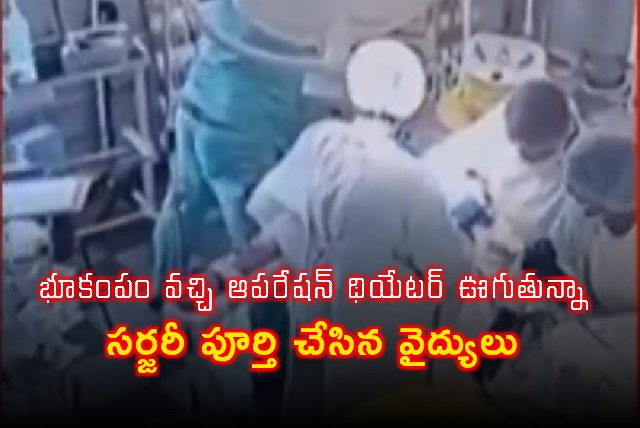 Kamchatka Doctors Complete Surgery During Earthquake