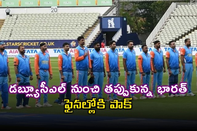 Yuvraj Singh led India withdraws from WCL Pakistan enters finals