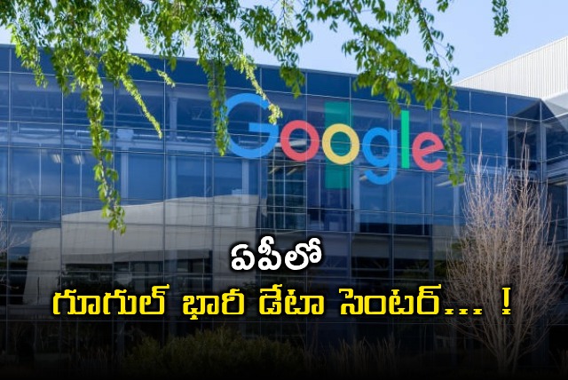 Google to Establish Massive Data Center in Andhra Pradesh