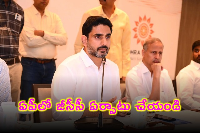 Nara Lokesh requests ABeam Consulting to establish GCC in AP