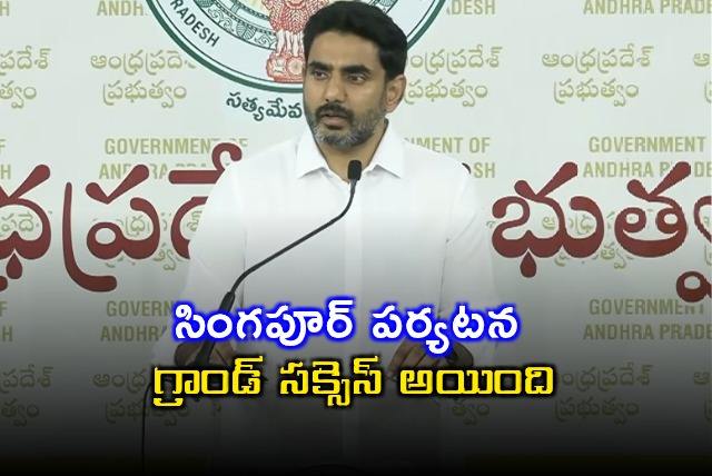 Nara Lokesh Says Singapore Trip Was a Grand Success