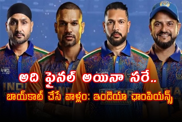 India Champions Prioritize Country Boycott Pakistan in Legends Tournament