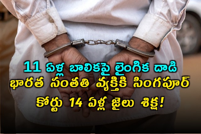 Singapore Indian Origin Man Ramalingam Selvashekaran Gets 14 Years for Assault