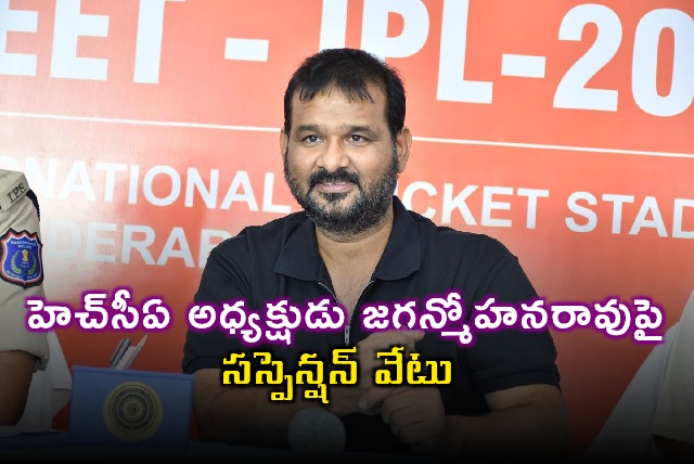 Jagan Mohan Rao Suspended as HCA President