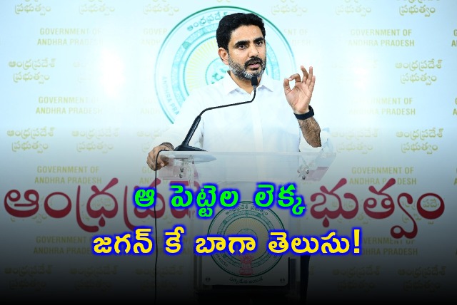 Nara Lokesh Comments on Liquor Scam Allegations Against Jagan