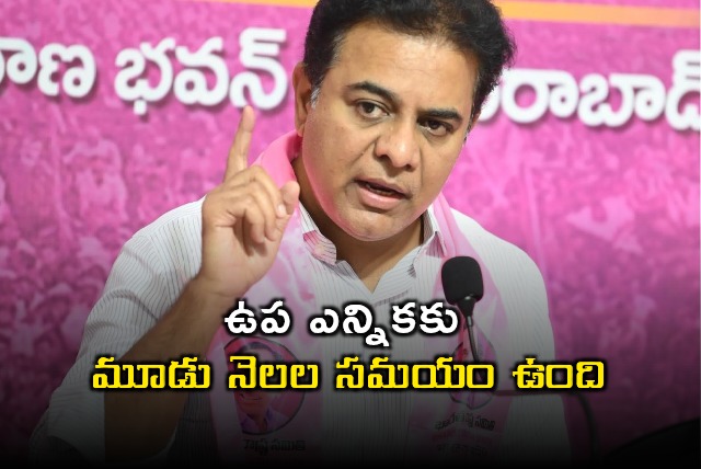 KTR Comments on Supreme Court Verdict on MLAs By Elections