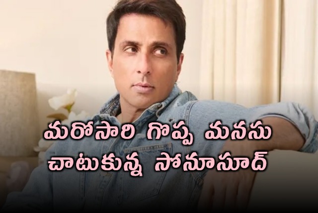 Sonu Sood Once Again Showed His Generosity