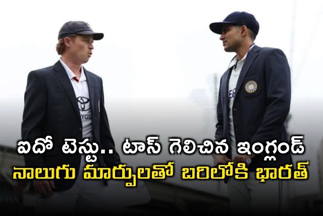 Ollie Pope wins toss England opts to bowl India with four changes