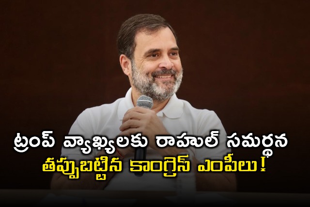 Rahul Gandhi supports Trumps comments on India faces Congress criticism