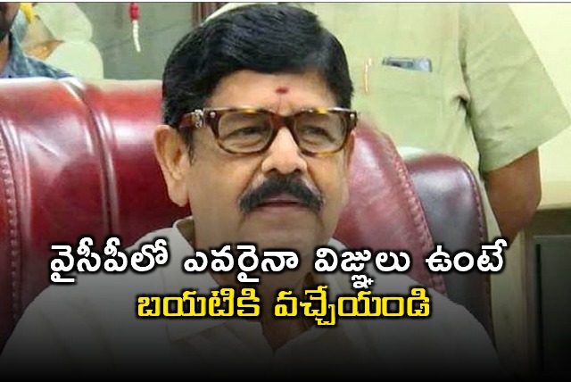Anam Ramanarayana Reddy Slams Jagan Mohan Reddy