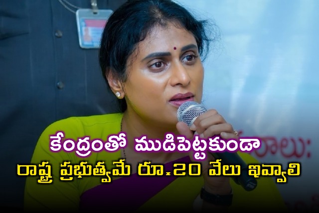 YS Sharmila Demands 20000 for Farmers from AP Govt