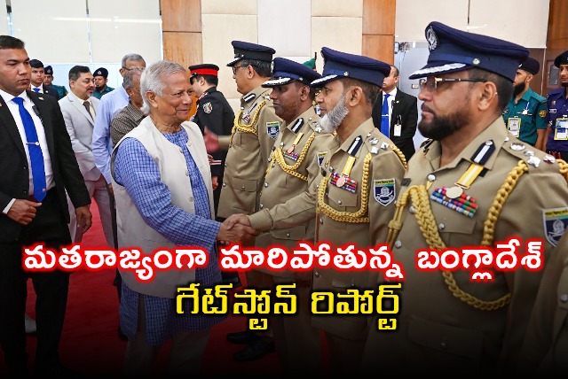 GateStone Report Warns of Bangladesh Under Muhammad Yunus