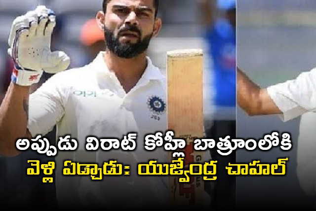 Virat Kohli Cried in Bathroom After World Cup Loss Says Chahal