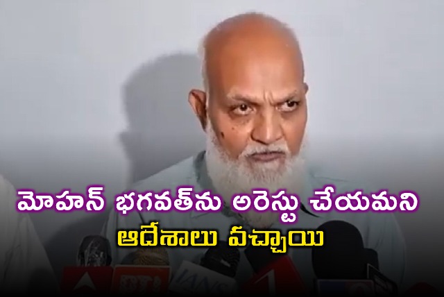 Mohan Bhagwat Arrest Order Allegations by Ex ATS Officer