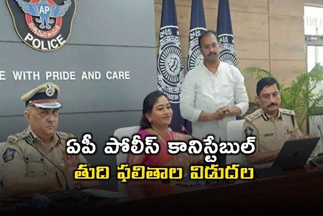 AP Police Constable Final Results Released