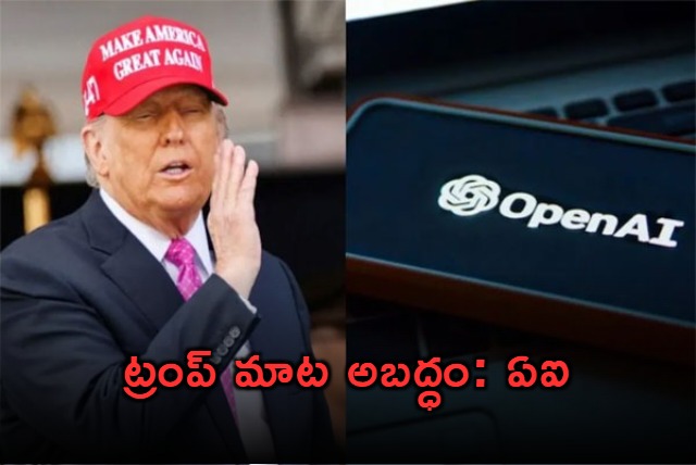 Donald Trumps Claim on Indian Economy Debunked by AI