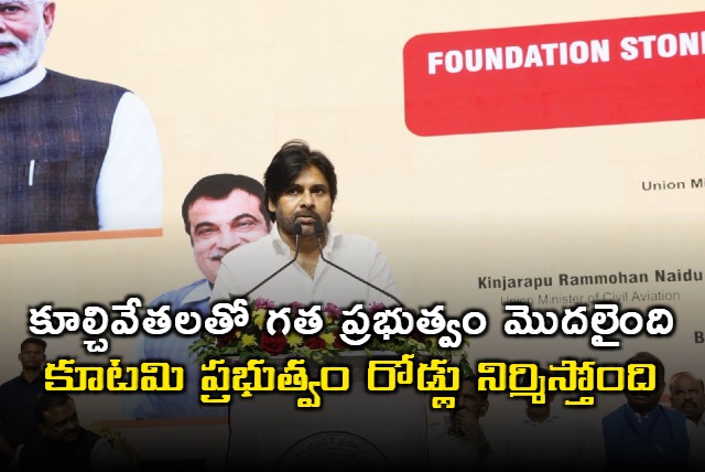 Pawan Kalyan Says Coalition Govt Building Roads After Demolitions