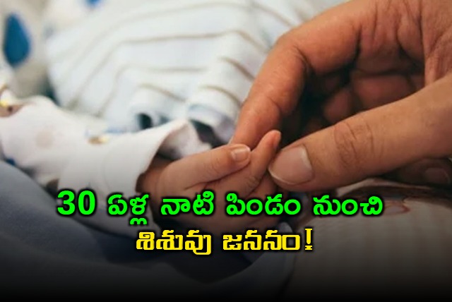 Baby Born from 30 Year Old Frozen Embryo A Historic IVF Success