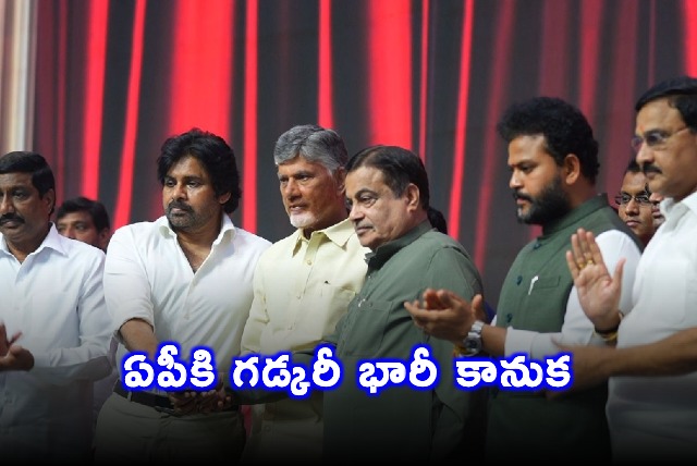 Nitin Gadkari Announces 26000 Crore Roads Package for Andhra Pradesh