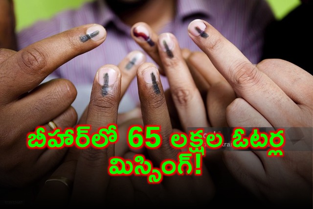 Bihar Elections 65 Lakh Voters Missing From Electoral Rolls