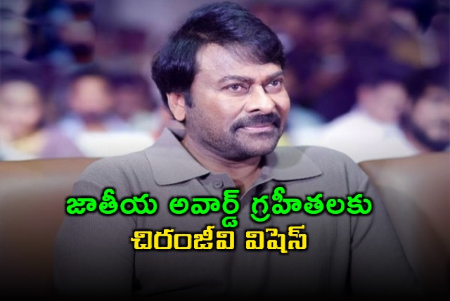 Chiranjeevi Wishes National Award Winners Telugu Cinema