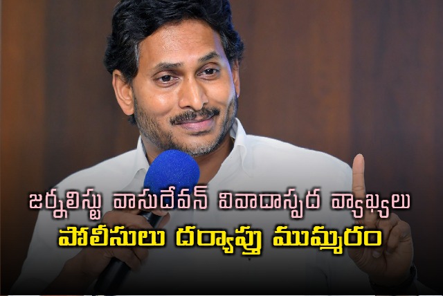 Journalist Vasudevans Controversial Comments Police Investigation Intensified