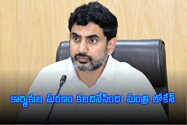 Nara Lokesh Expresses Grief Over Granite Quarry Accident