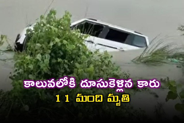 Uttar Pradesh Road Accident 11 Dead in Gonda District