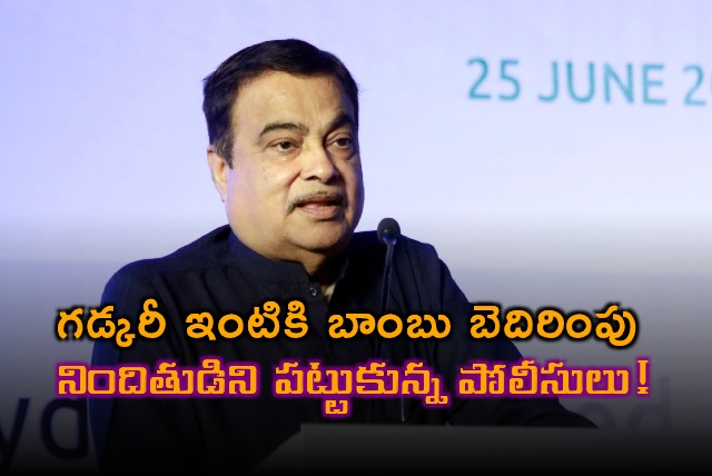 Nitin Gadkaris house receives bomb threat in Nagpur