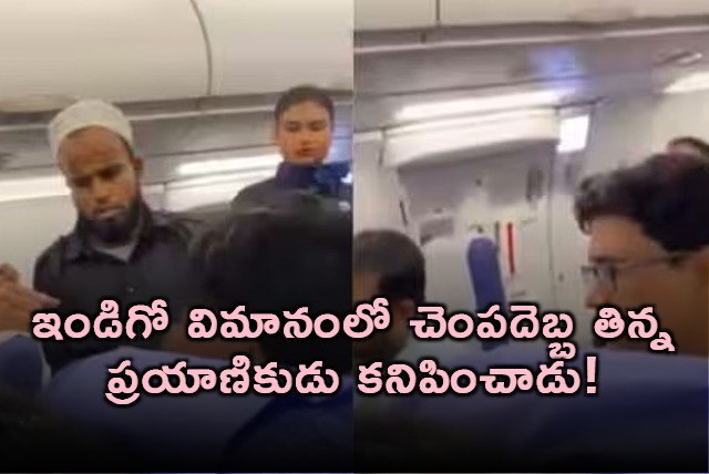 Hussain Ahmed Mazumdar Found After Indigo Flight Slap Incident