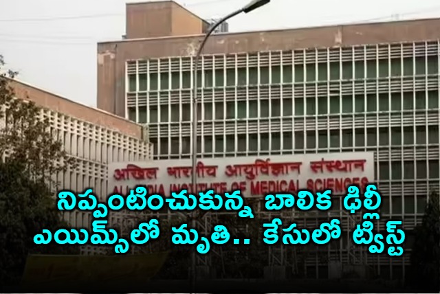 Puri Girl Death Mysterious Twist in Case