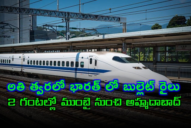 Ashwini Vaishnaw Announces Bullet Train Launch Soon in India