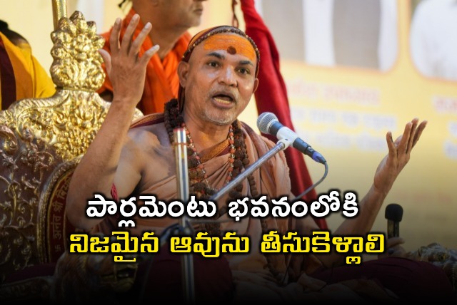 Shankaracharya Take a live cow into the new Parliament