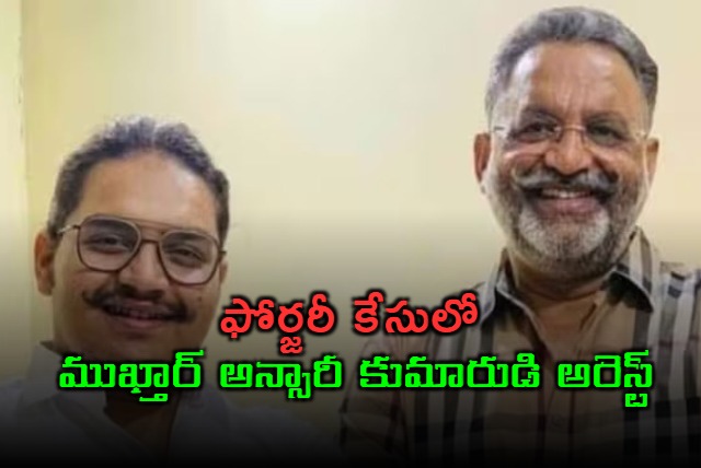 Mukhtar Ansari Son Umar Arrested in Fake Documents Case