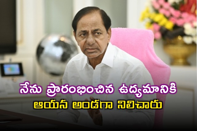 KCR Remembers Shibu Sorens Role in Telangana Formation