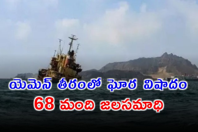 Migrant boat capsizing off Yemen leaves 68 dead 74 still missing