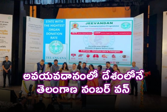 Telangana Tops in Organ Donation Again Sets Example for India