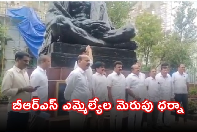 BRS MLAs Flash Protest in Assembly Premises
