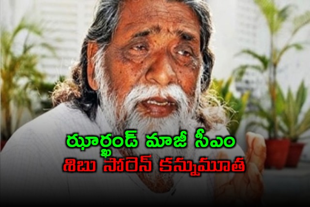 Jharkhand former CM and JMM founder Shibu Soren passes away