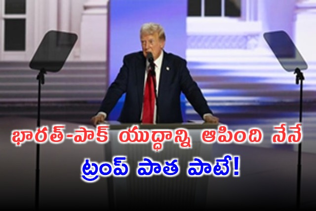 Trump Repeats Claim He Settled War Between India And Pak With Trade