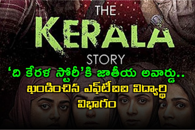 The Kerala Story National Award Condemned by FTII Student Body